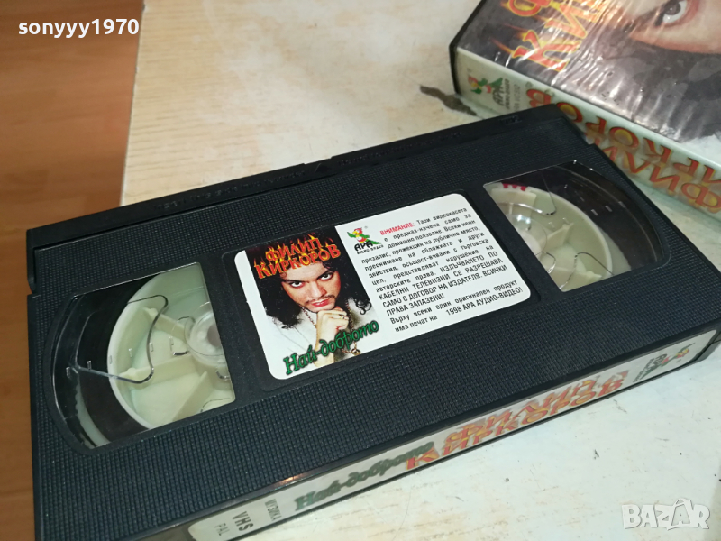 ОРИГИНАЛНА ВИДЕО КАСЕТА НА ФИЛИП КИРКОРОВ 1203240810, снимка 1