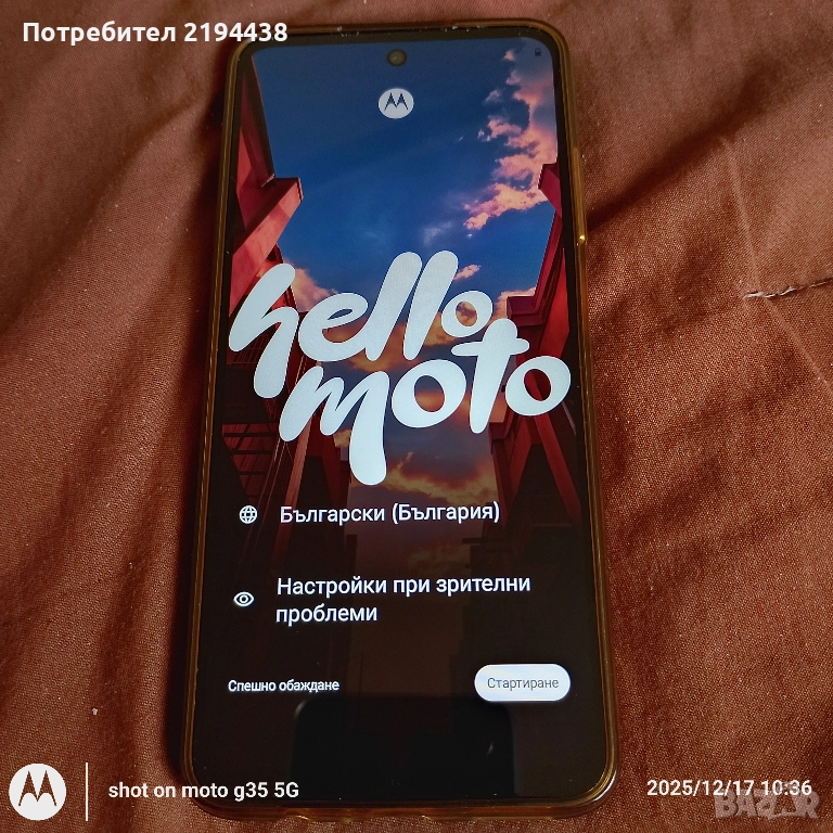 Моторола Мото g34 5G, снимка 1