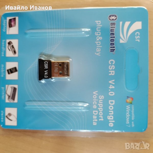 Адаптер за блутут или wifi или комбинирани, снимка 1