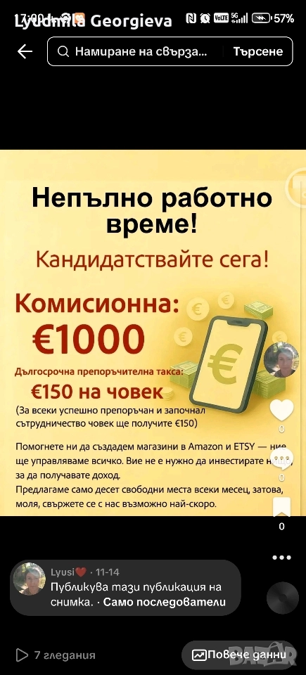 набираме шелтери за за Амазон , снимка 1