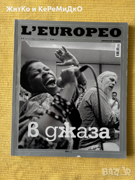 L'Europeo. Бр. 9 / 2009 - В джаза, снимка 1