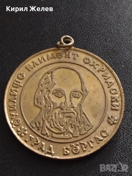 МЕДАЛ УЧИЛИЩЕ КЛИМЕНТ ОХРИДСКИ ГРАД БУРГАС ЗА КОЛЕКЦИЯ 37435, снимка 1