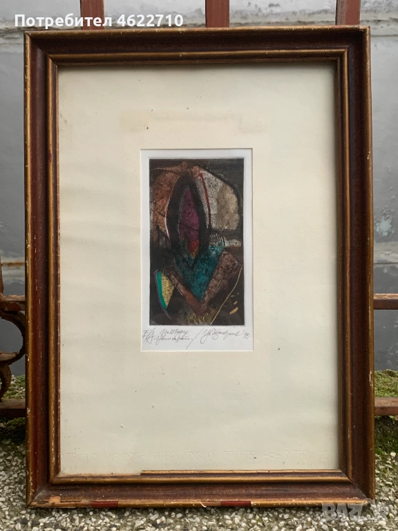 картина от Цветан Казанджиев, снимка 1