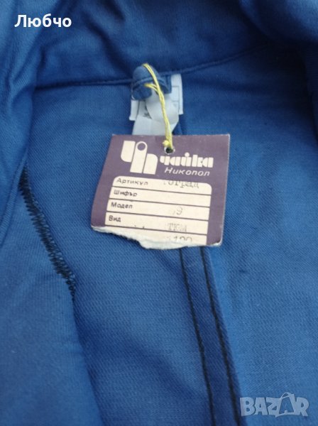 Мъжки работен костюм  - син док, снимка 1
