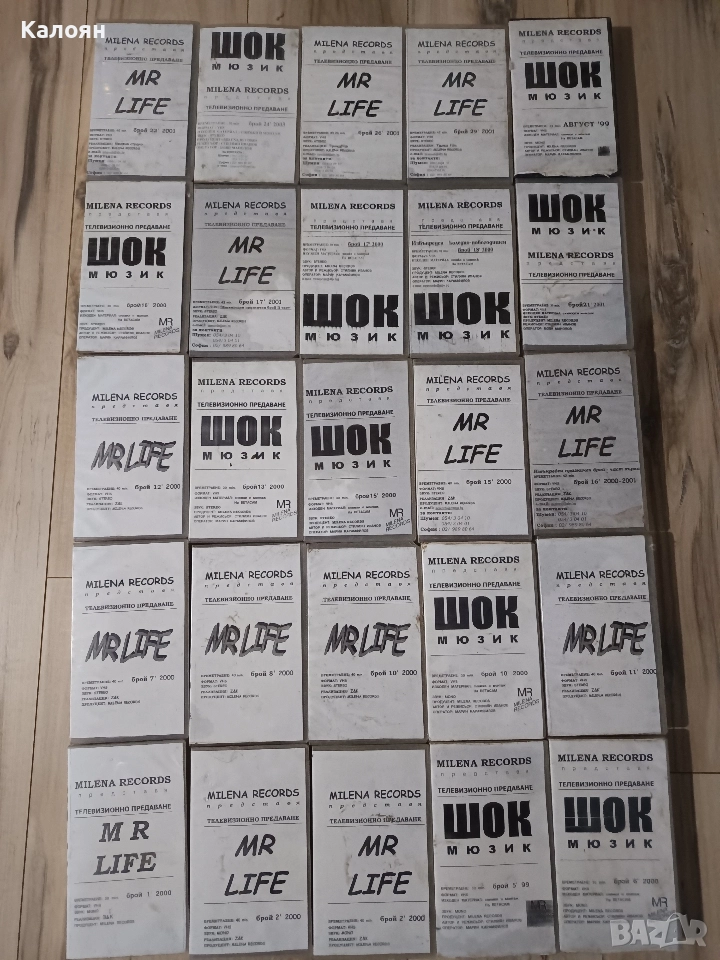 Видеокасети, снимка 1