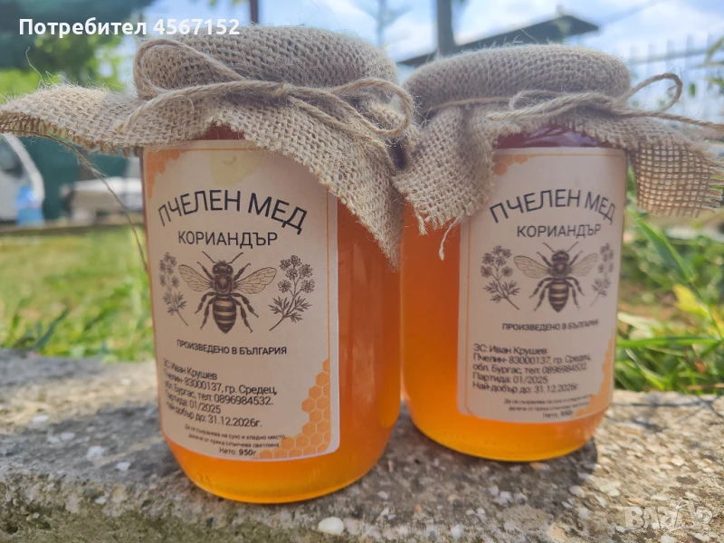 Пчелен мед , снимка 1