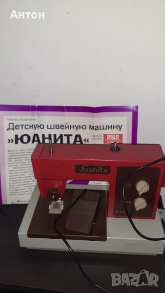 Детска шевна машина., снимка 1