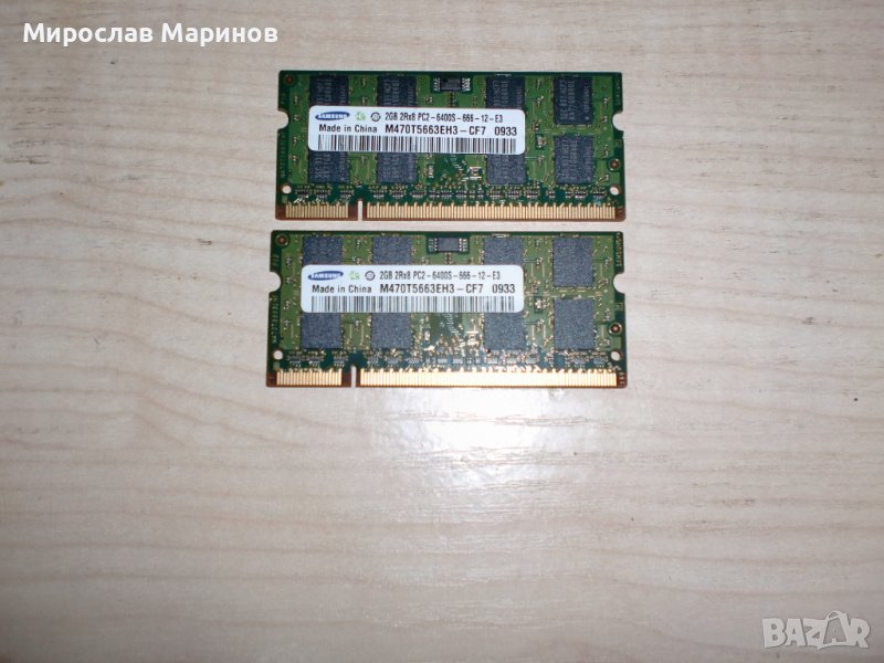 53.Ram за лаптоп DDR2 800 MHz, PC2-6400,2Gb,Samsung.НОВ.Кит 2 Броя, снимка 1