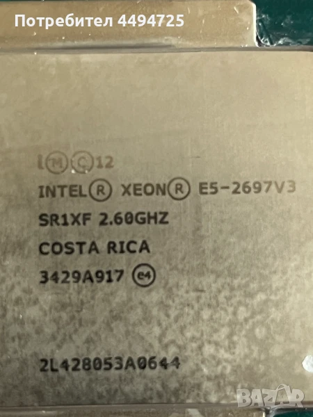 Процесори, снимка 1