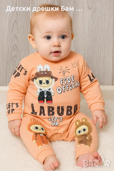 Бебешки гащеризон Labubu, снимка 1