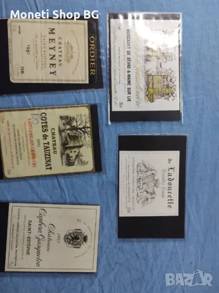 Предлагаме голяма колекция етикети за вино и шампанско, снимка 1