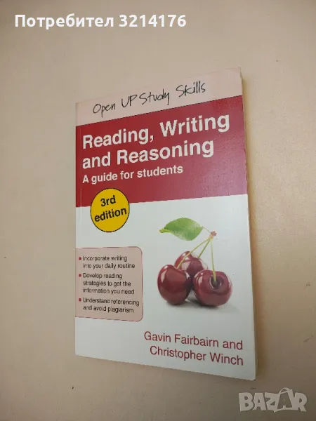 Reading, Writing and Reasoning: A guide for students – Gavin Fairbairn, Christopher Winch, снимка 1