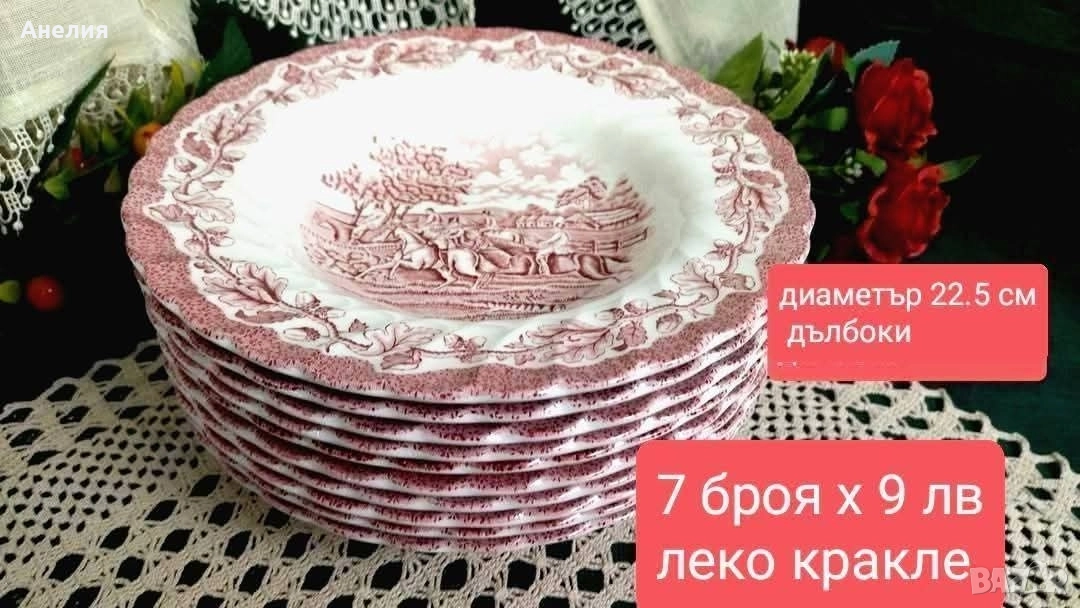 Англия в сцени 1, снимка 1