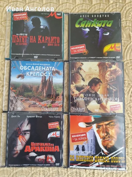 DVD филми, снимка 1