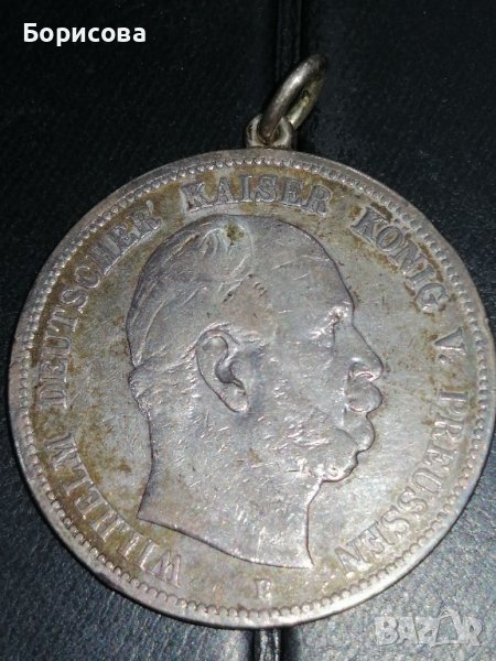 Сребърен медальон 1876, снимка 1
