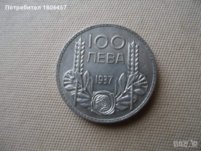 100 лв.1937 г.Сребро, снимка 1