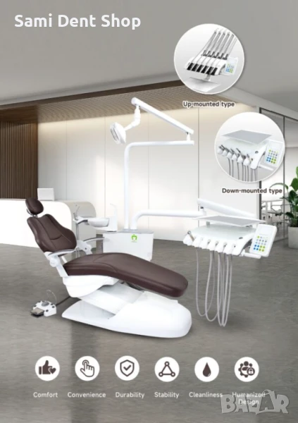 Дентален юнит AP028 – интелигентен LED юнит с горно/долно окачване, снимка 1