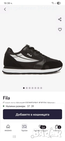 Дамски маратонки Fila