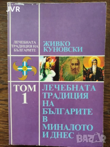 Разпродажба на книги по 3.50 евро за брой., снимка 2 - Други - 53696777
