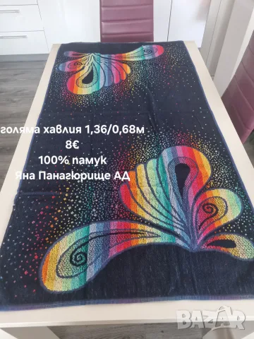 Покривки,карета, хавлии, снимка 15 - Декорация за дома - 29441802