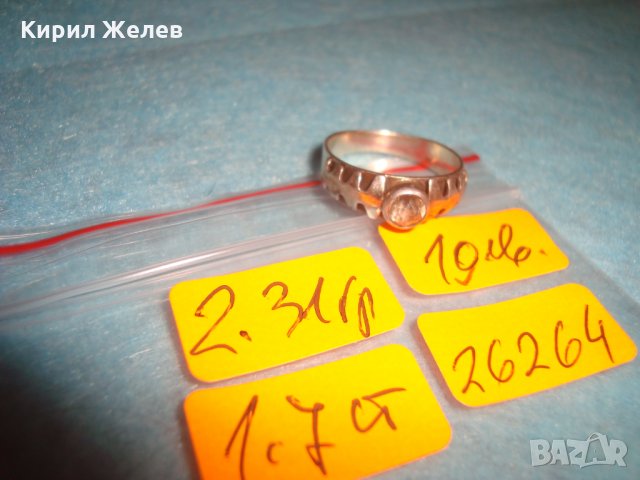 АРТ ДЕКО СТАРИНЕН СКЪПОЦЕНЕН ПРЪСТЕН СРЕБРО 835 с ГОЛЯМ ФАСЕТИРАН ЦИРКОН ЮВЕЛИРНА РАБОТА 26264, снимка 6 - Антикварни и старинни предмети - 34616678