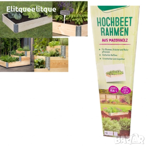 Градинска повдигната леха От дърво  120X21X80  158L, снимка 4 - Други стоки за дома - 52336542