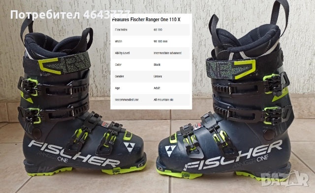 FICSHER Ranger One ски обувки 26.5' / flex 110 