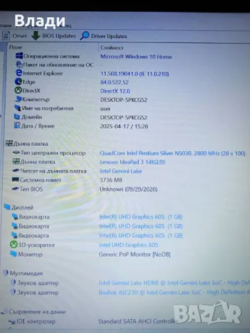 Lenovo Ideapad 3 14IGL05/FHD/4 ядрен/ново SSD 256 GB/отлична батерия, снимка 5 - Лаптопи за дома - 49932288