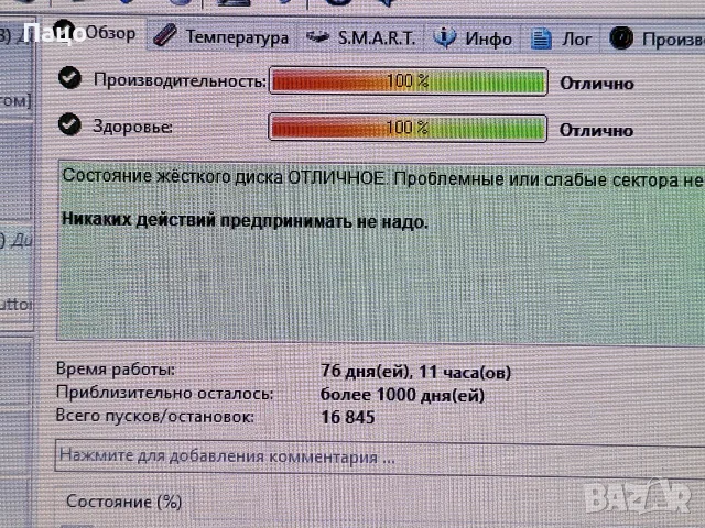 WD 500GB 76 дни ,тестван, снимка 7 - Лаптоп аксесоари - 55974495