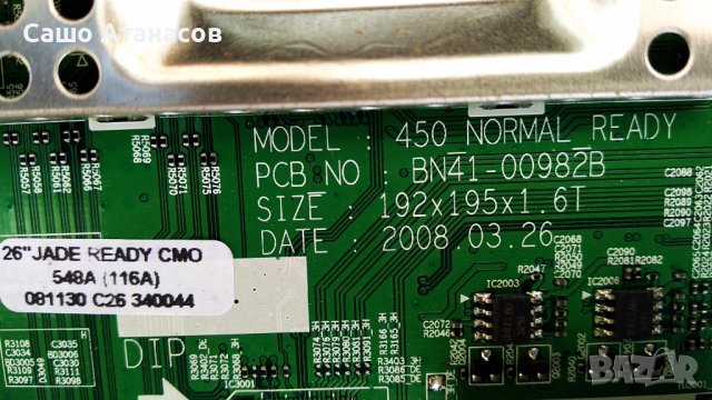 SAMSUNG LE26A330J1 със счупена матрица ,BN44-00208B ,BN41-00982B ,L260B1-5UC-A001B ,V260B1-L13 Rev.C, снимка 10 - Части и Платки - 39878770