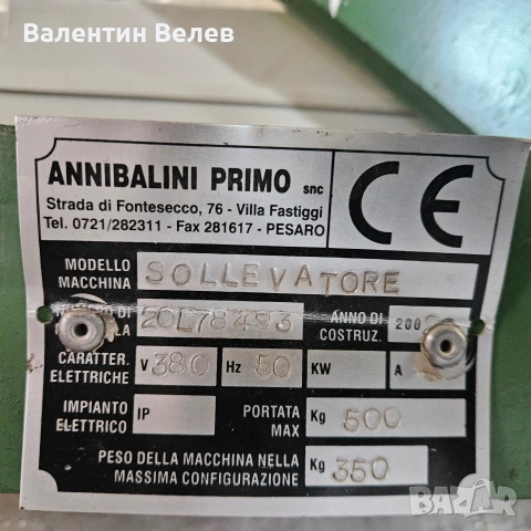 хидравлична рампа дължина 2000мм.ширина 800мм.височина 1150мм.тонаж 1500 кг., снимка 8 - Други машини и части - 53784541