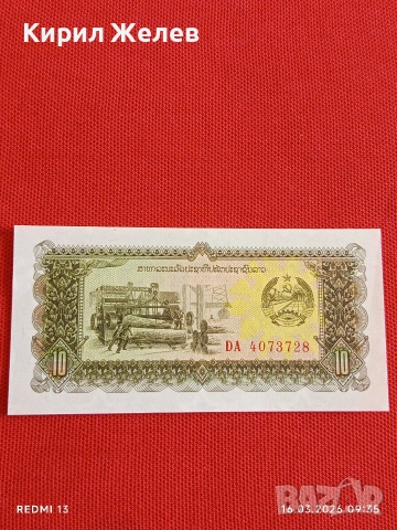 Банкнота ЛАОС много красива перфектно състояние непрегъвана за КОЛЕКЦИЯ ДЕКОРАЦИЯ 54152