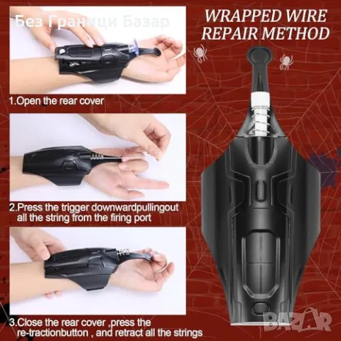 Нов Супергеройски Лансер Изстрелваща Мрежа за Косплей и Игри Деца, снимка 6 - Образователни игри - 49004106