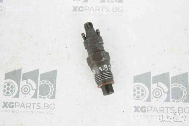 Дюза дизел за Renault 19 1.9D 64к.с. (1988-1994)