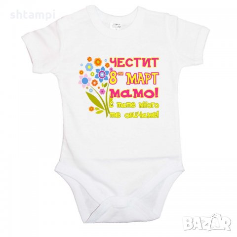 Бебешко боди Баба Марта, Мартеница, Подарък за 1-ви Март, Мартеници, Честита Баба Марта, снимка 2 - Бодита за бебе - 35819998