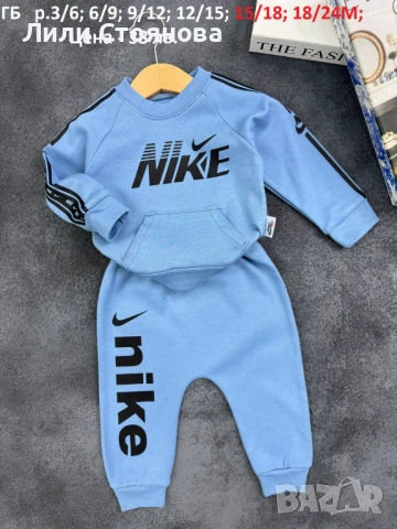 БЕБЕШКИ СПОРТНИ ЕКИПИ, снимка 3 - Комплекти за бебе - 51408234