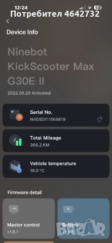 Електрическа тротинетка Segway Ninebot, снимка 4 - Други спортове - 52305503
