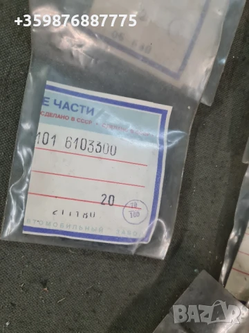 Капачки лайстни Ваз Лада Жигули Жигула Ретро Руски Руско соц руска части , снимка 3 - Части - 51318016