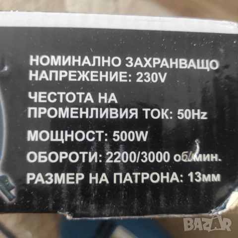 Ударна бормашина 13mm 500w, снимка 2 - Бормашини - 51146474