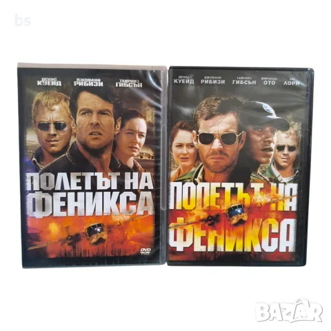 Полетът на феникса DVD с бг субс