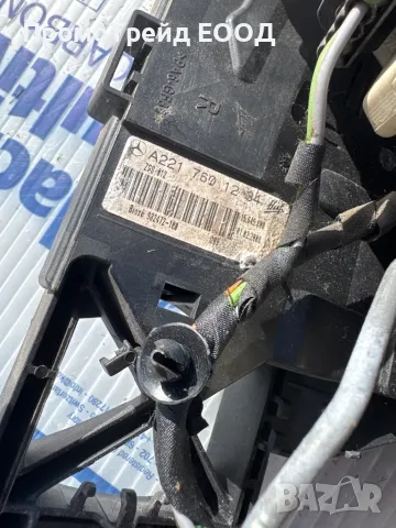 Предна лява брава основа дръжка врата Мерцедес Mercedes W221 A2217601234 A2217200835, снимка 4 - Части - 49976492