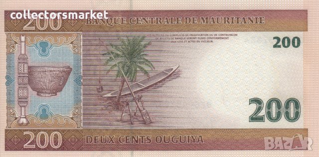 200 угия 2006, Мавритания, снимка 2 - Нумизматика и бонистика - 35838570