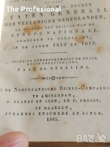 Стара луксозна библия, снимка 6 - Антикварни и старинни предмети - 53677660