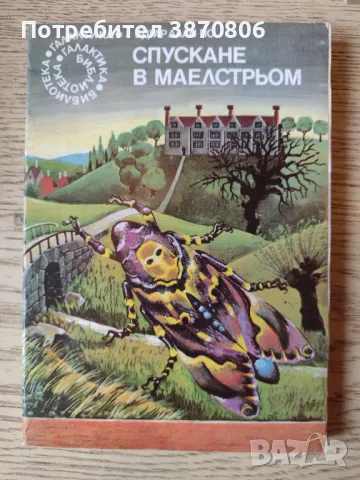Фантастика - лот от 5 книги