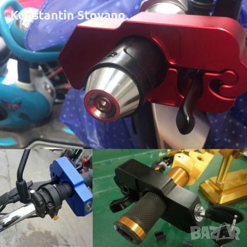 Регулируема ключалка на кормилото на мотоциклет спирачка против кражбаа, снимка 4 - Аксесоари за велосипеди - 42505997