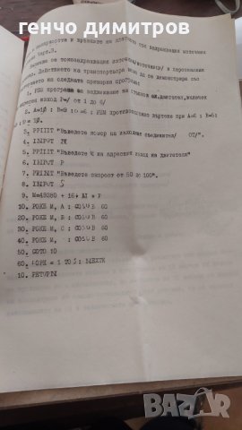 транспортна лента за робко , снимка 12 - Други ценни предмети - 39814897