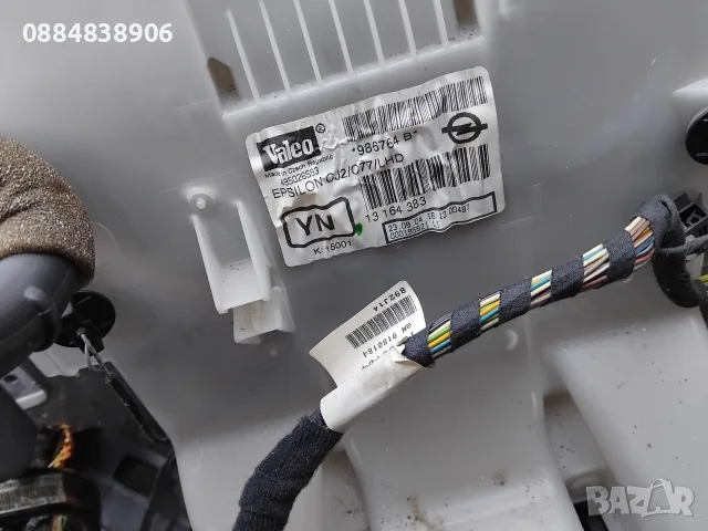 Вентилатор парно 1.9 CDTi опел вектра ц, снимка 8 - Части - 55829096