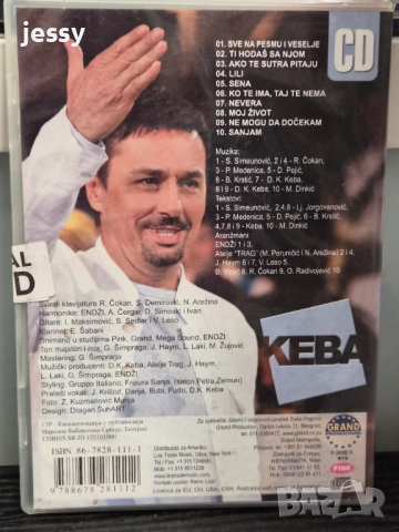 Keba - Sve na pesmu i veselje-20 лвFer ubijca-13 лв-издания на BN и PGP RTS, снимка 2 - CD дискове - 29698155