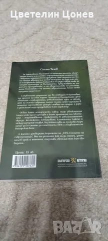 Книги Българска история 1, снимка 18 - Българска литература - 56350350