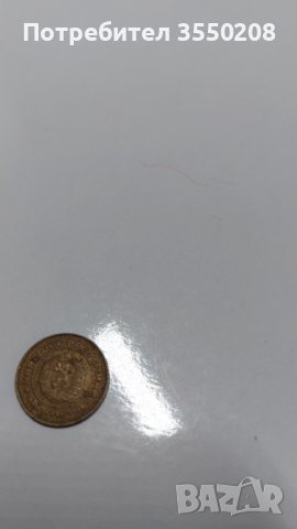 1 ст. от 1974г. НРБ, снимка 2 - Нумизматика и бонистика - 44412527